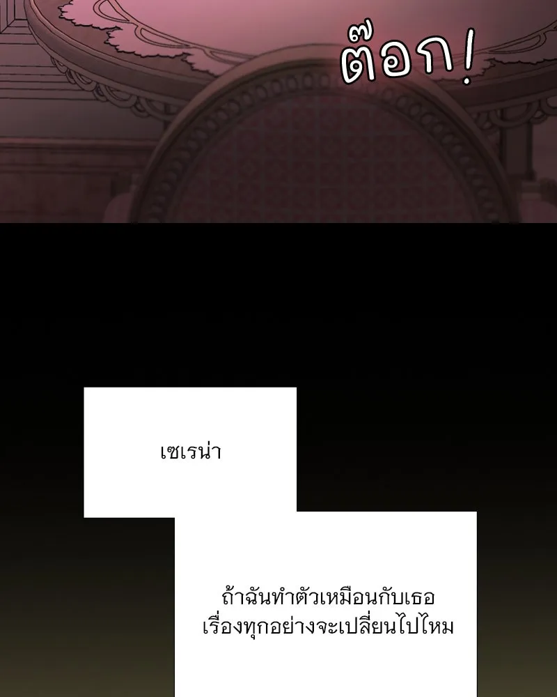 เซเรน่า ตอนที่ 103 รูปที่ 124