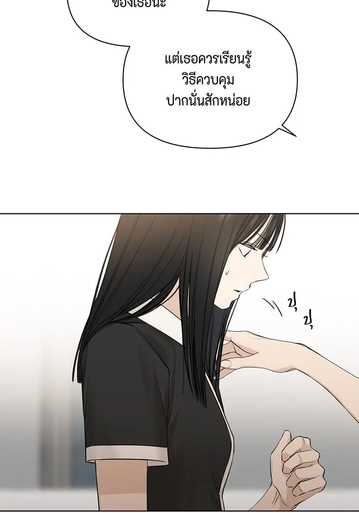 เพียงรุ่งอรุณ ตอนที่ 14 รูปที่ 86