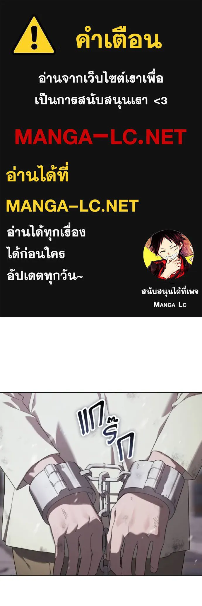ราชินีจอมมาร ตอนที่ 23 รูปที่ 1