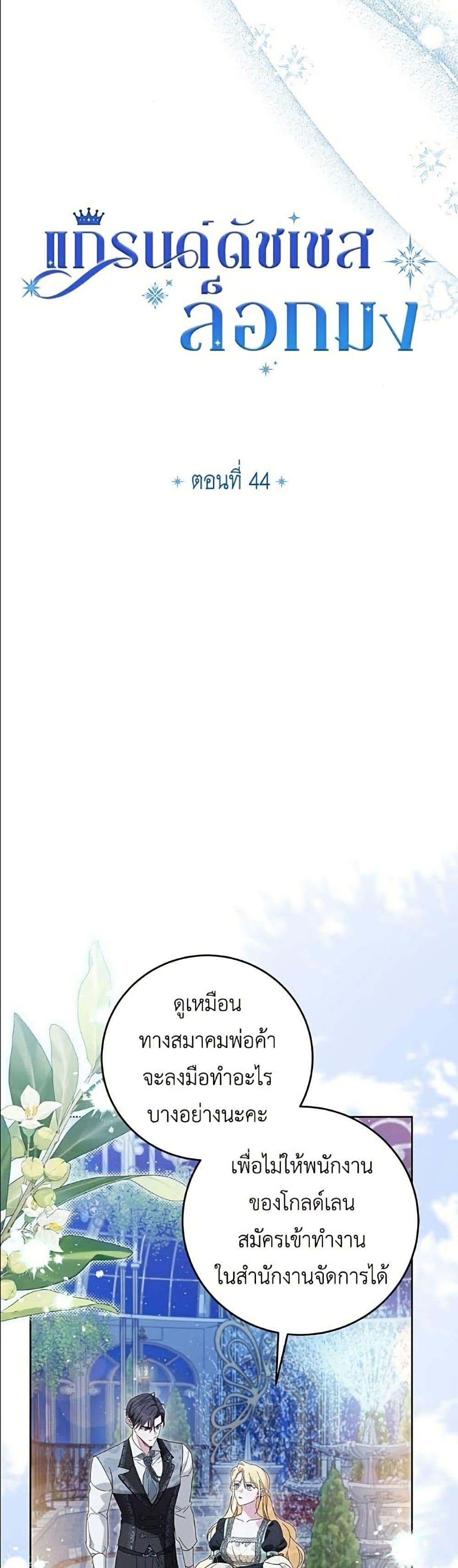 Manga-lc-com อ่านมังงะ อ่านการ์ตูน ออนไลน์ ฟรี Born to Be the Grand Duchess ตอนที่ 1 2 3 4 5 6 7 8 9 10 11 12 13 14 ฟรี ไม่มีโฆษณา Manga-lc - อ่าน มังงะ อ่าน การ์ตูน ออนไลน์ อ่านมังงะ ฟรี