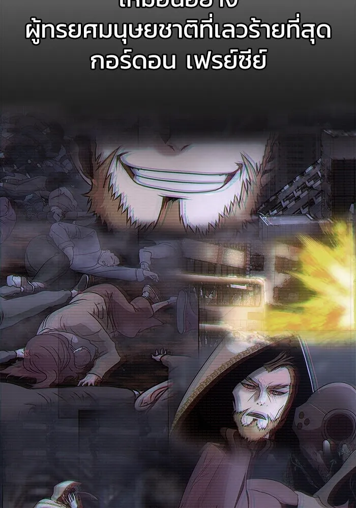เพลเยอร์นักกินเหล็ก ตอนที่ 20 รูปที่ 17