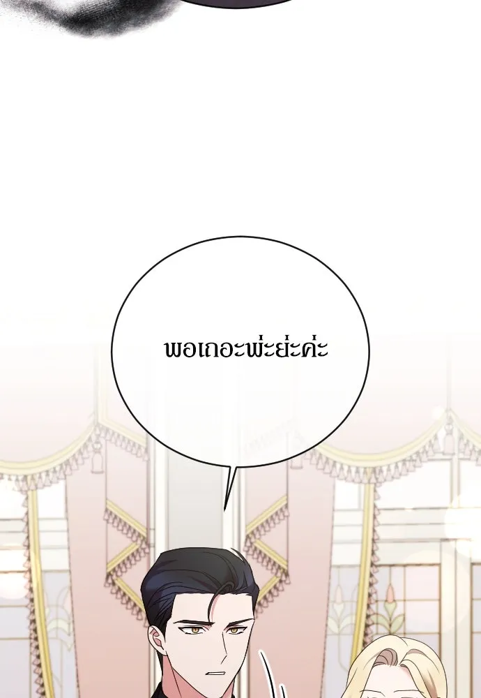 หมาป่าคู่เคียงบัลลังก์ ตอนที่ 18 รูปที่ 16