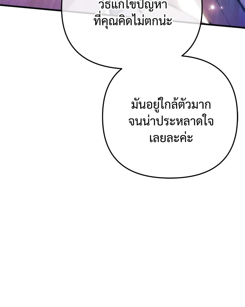 สัปดาห์นี้งดอัปตอนใหม่ ตอนที่ 51 รูปที่ 23