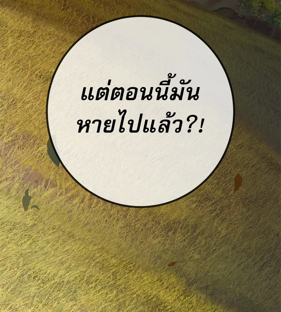 คอลเซ็นเตอร์เปลี่ยนชีวิต ตอนที่ 8 เพื่อนร่วมงานที่ไว้ใจได้ รูปที่ 7