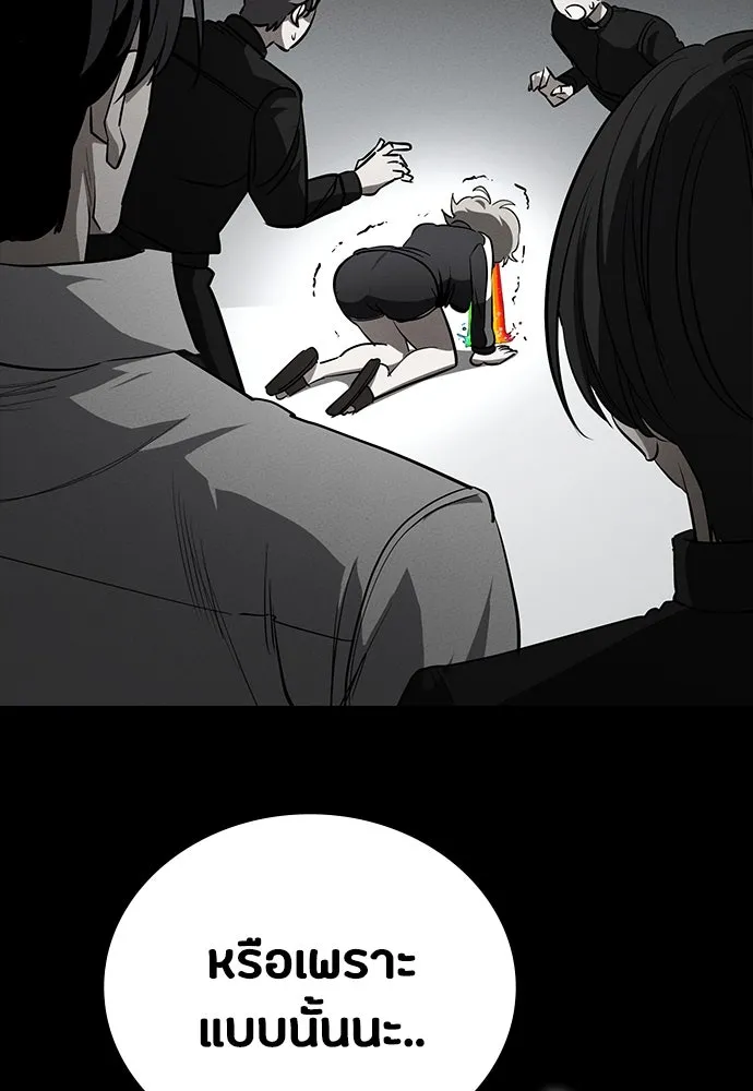 มือสังหารพันธุ์อมตะ ตอนที่ 53 รูปที่ 122