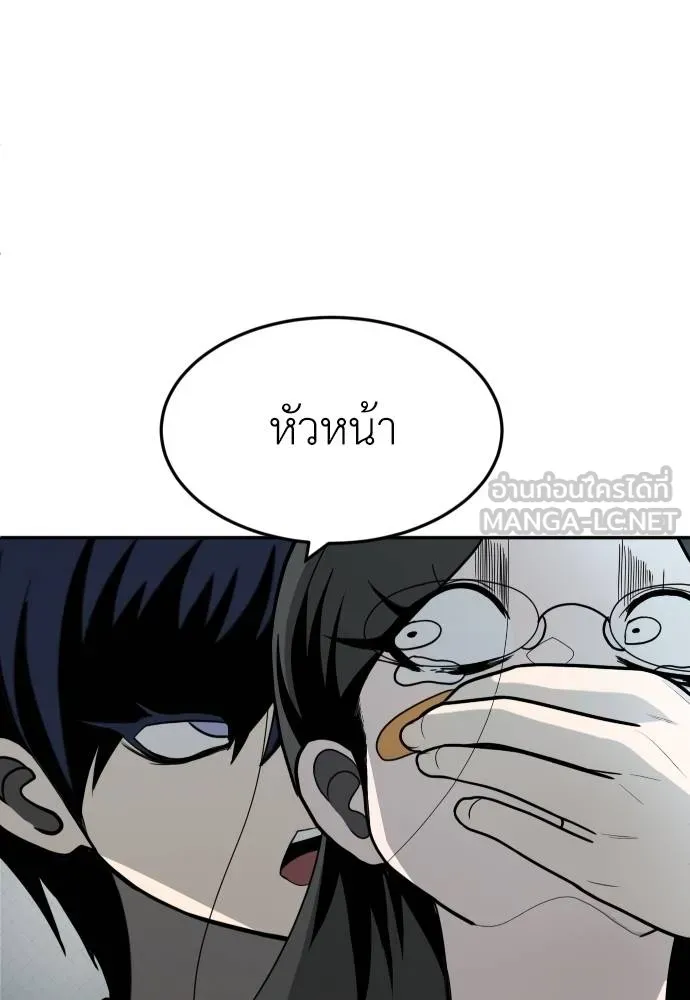 สนามเด็กล่า ตอนที่ 42 รูปที่ 30