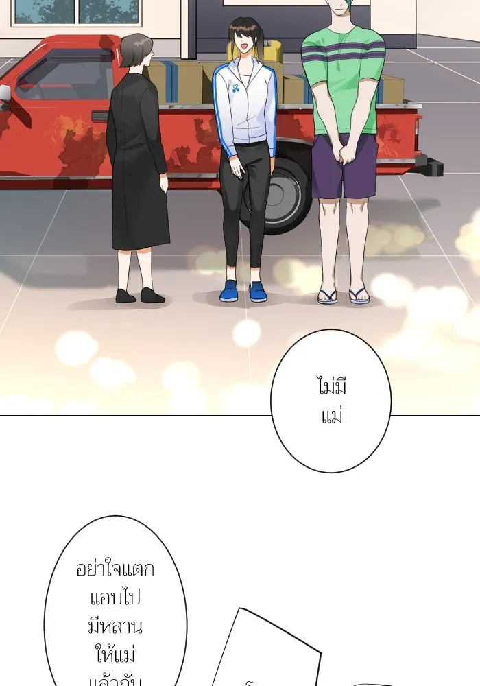 2nd Love หนุ่มเฮ้วสาวbrเปรี้ยวรักเดียวโด ตอนที่ 1 รูปที่ 38