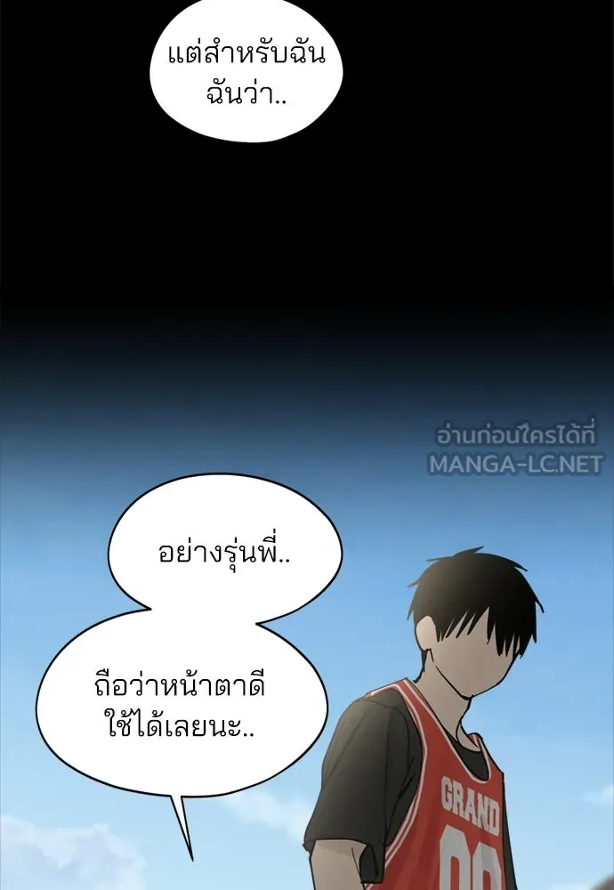 สวยเองนักเลงพอ ตอนที่ 36 รูปที่ 66