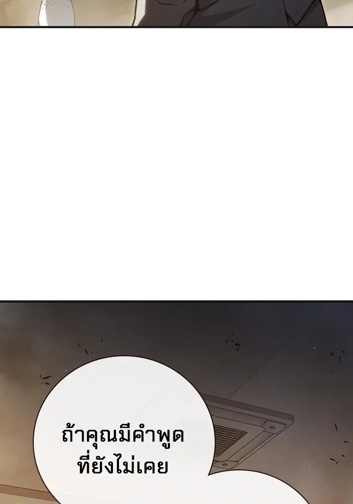 เยาวชนคนคุก ตอนที่ 39 รูปที่ 79
