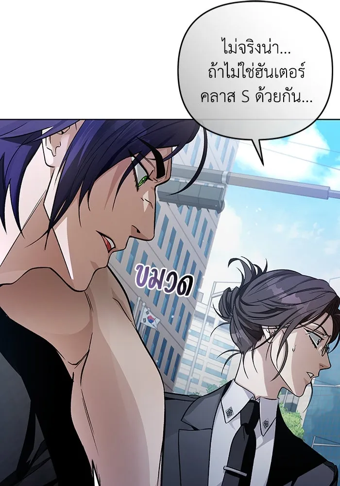 เชื่อเถอะ ฉันเป็นฮันเตอร์ห่วยแตก ตอนที่ 13 รูปที่ 122