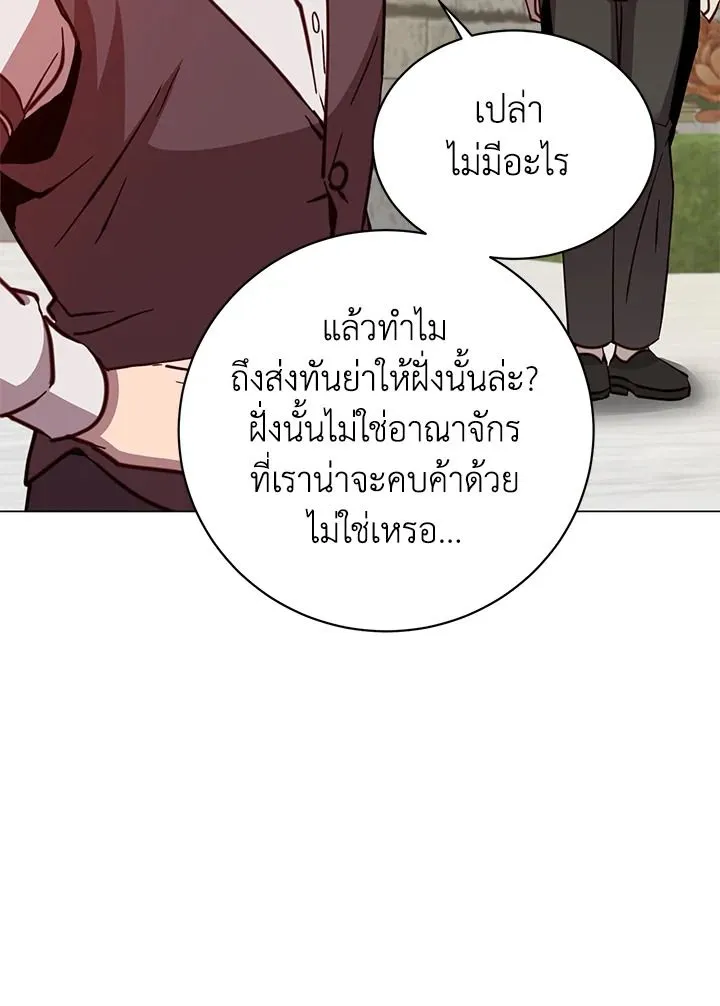 The Max Level Hero Has Returned การกล_บมาของว_รบ_ร_ษเวลต_น ตอนที่ ตอนที่ 190 รูปที่ 103