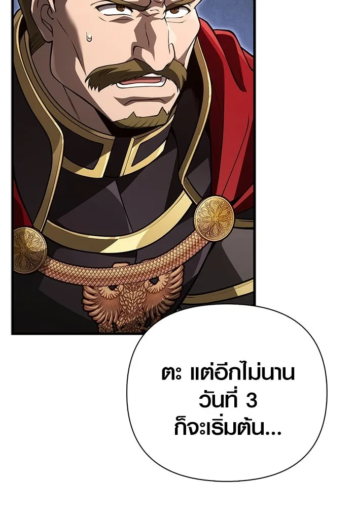เอาชีวิตรอดในเกมฉบับคนเถื่อน ตอนที่ 140 ทางที่ต้องเลือก รูปที่ 95