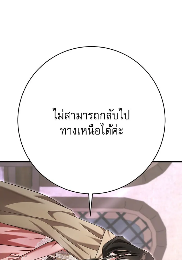 นางร้ายที่ไหนจะมีคุณธรรม ตอนที่ 122 รูปที่ 71