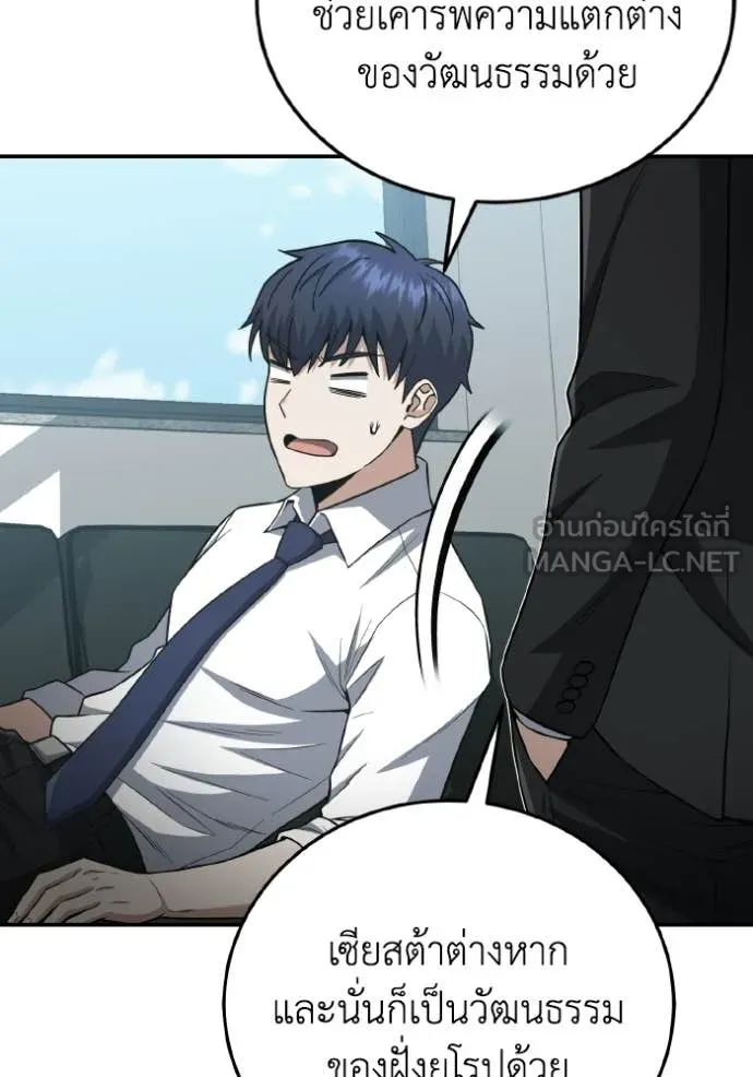 อัจฉริยะนอกคอก ตอนที่ 135 รูปที่ 15