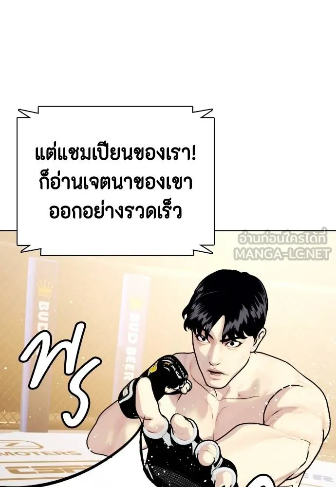 หมาหัวเน่า ตอนที่ 100 รูปที่ 63