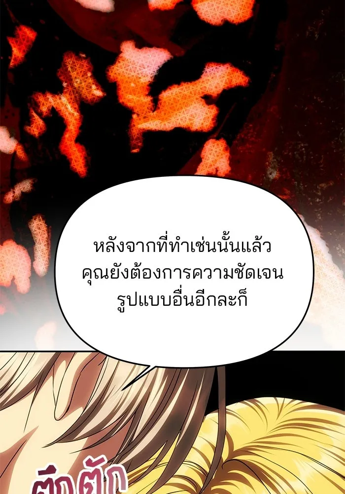 เกมรักจับสามี ตอนที่ 80 รูปที่ 59