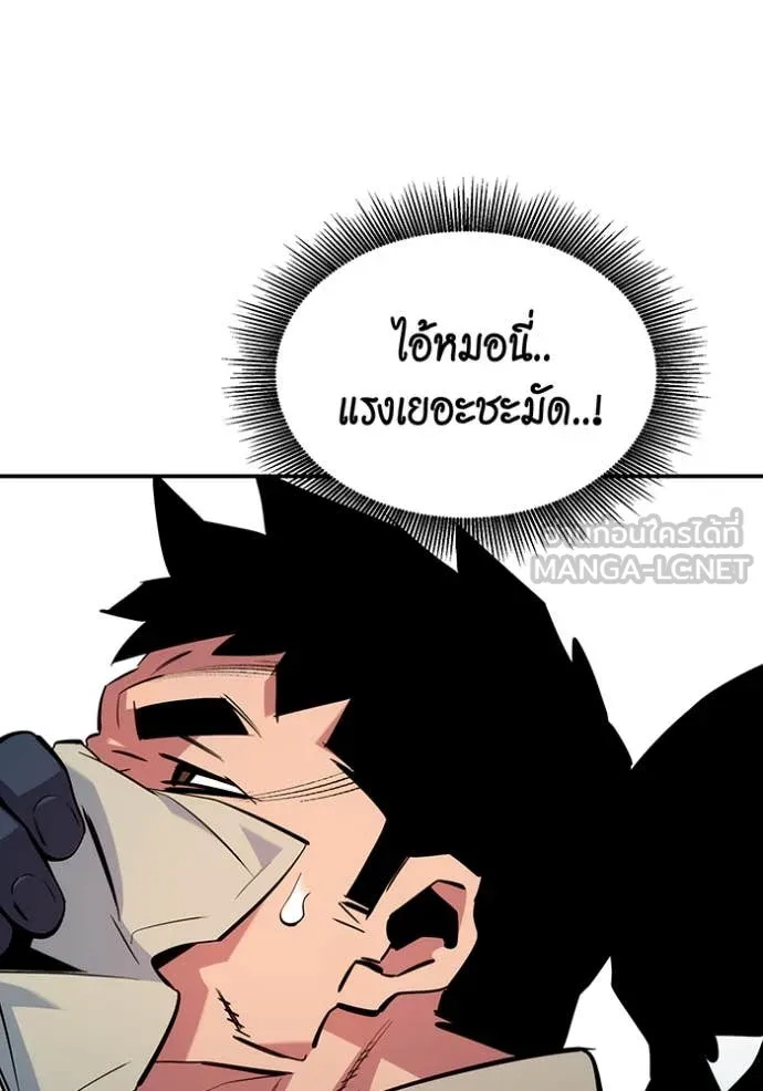 แยกร่างล่าอัตโนมัติ ตอนที่ 137 รูปที่ 106