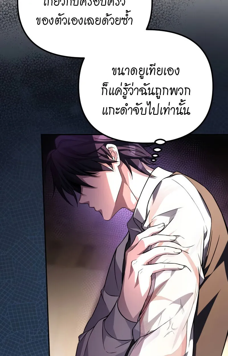 Raising Villains the Right Way ฉ_นกลายเป_นผ_สน_บสน_นของเหล_าต_วร_าย ตอนที่ ตอนที่ 10 รูปที่ 43