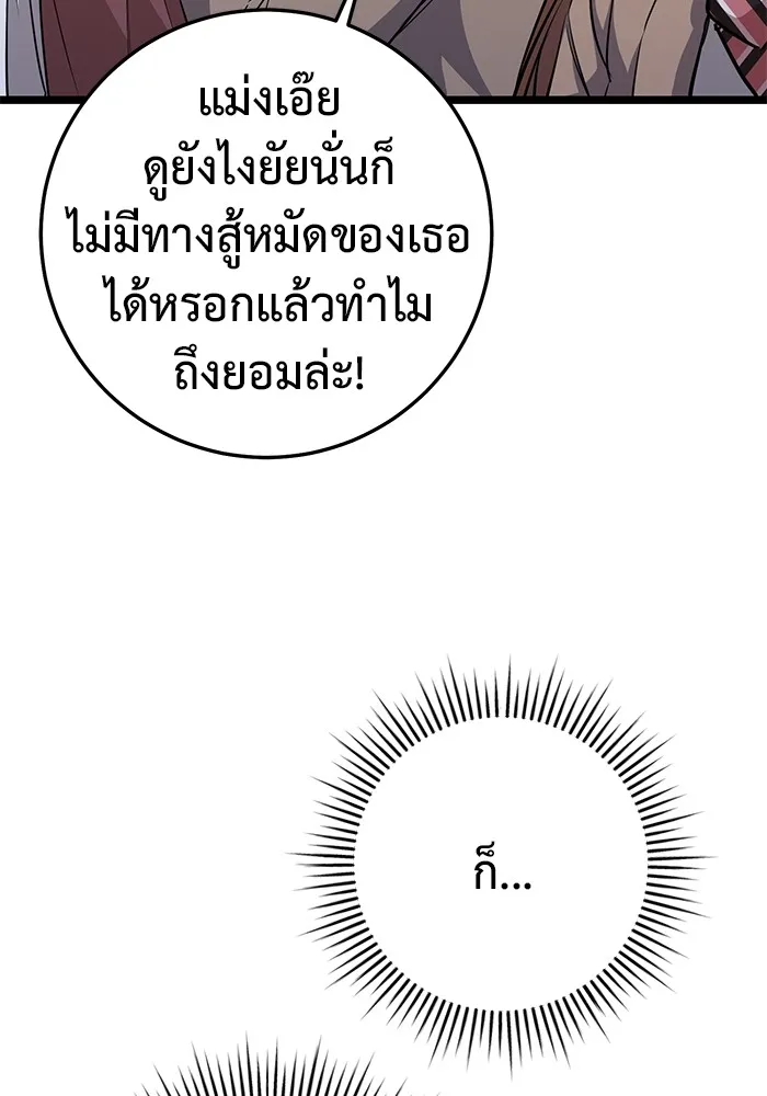 ราชินีนักบู๊ ตอนที่ 12 รูปที่ 56