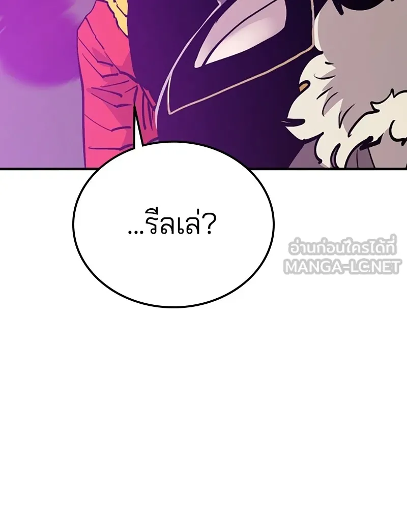 Player ตอนที่ 156 รูปที่ 54