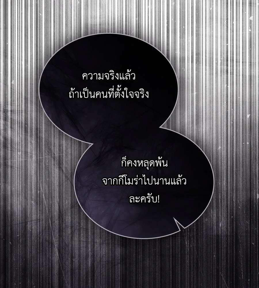 เล่ห์รักชนชั้นสูง ตอนที่ 45 รูปที่ 7