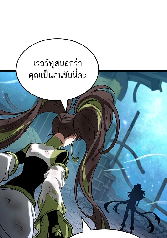 หลังวันสิ้นโลก ตอนที่ 168 รูปที่ 49
