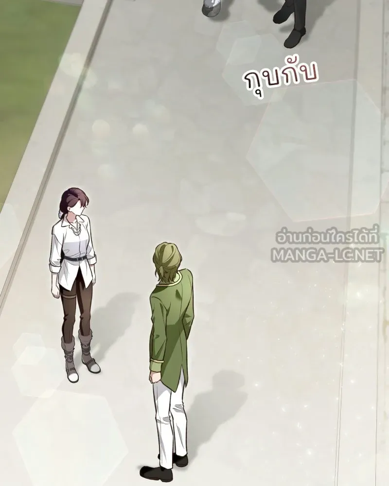 เจ้าสาวแกรนด์ดยุกปีศาจ ตอนที่ 8 รูปที่ 21