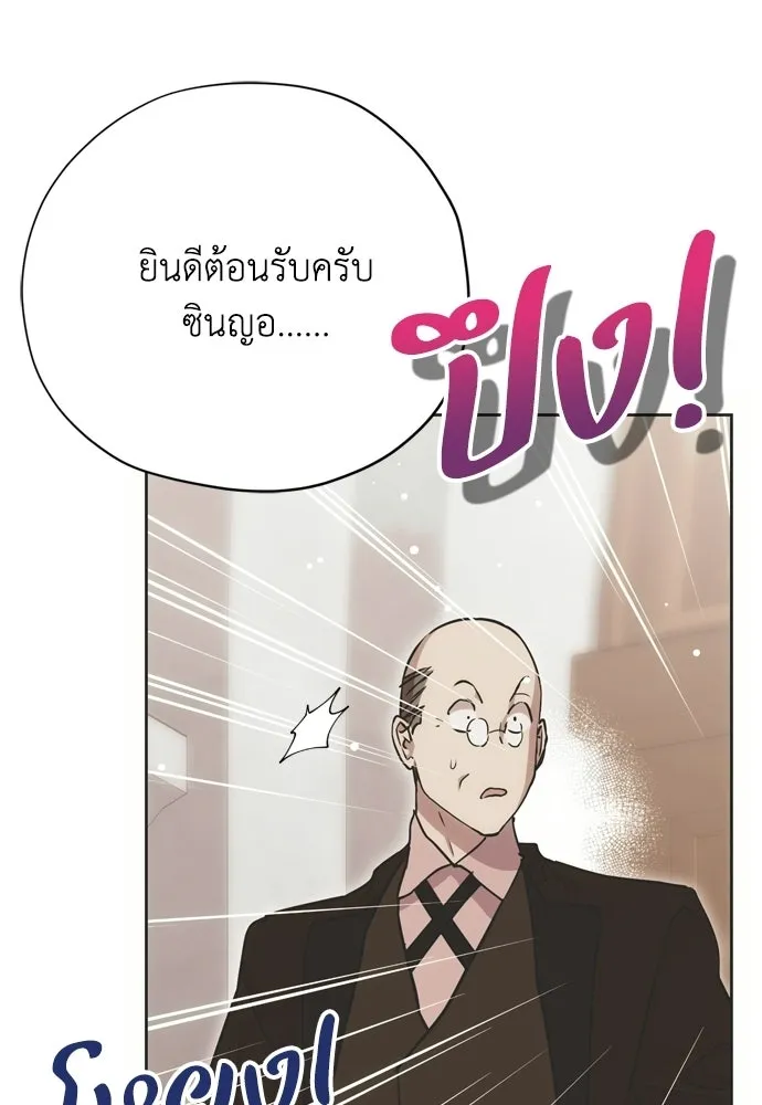 คมเขี้ยวชำระแค้น ตอนที่ 29 รูปที่ 5