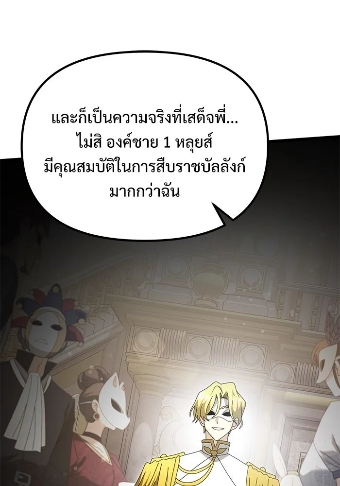 อัศวินดำล่าท้าเวลา ตอนที่ 72 รูปที่ 112