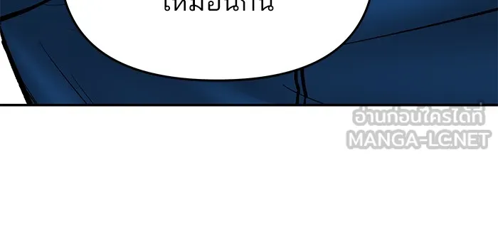 เลวฟาดเลว ตอนที่ 44 รูปที่ 72