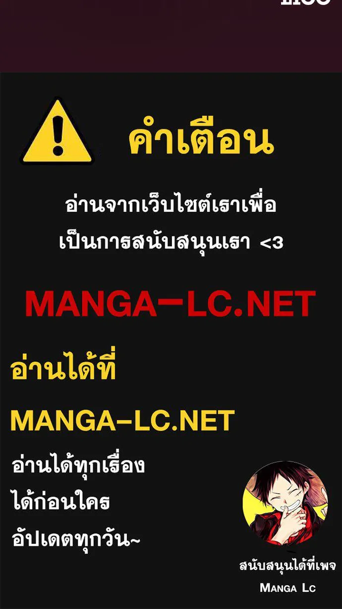 หมาป่าคู่เคียงบัลลังก์ ตอนที่ 34 รูปที่ 119