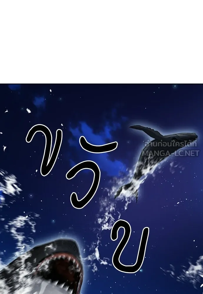 ดรูอิดแห่งสถานีโซล ตอนที่ 62 รูปที่ 45