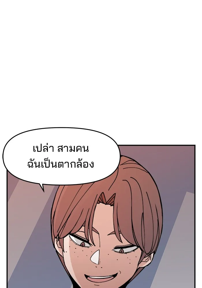 ห้องเรียนสาวแสบ ตอนที่ 2 รูปที่ 8