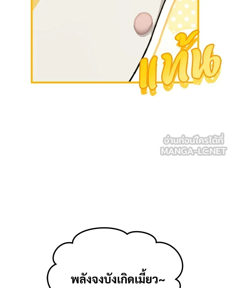 ปลูกผักพิชิตหอคอย ตอนที่ 128 รูปที่ 48