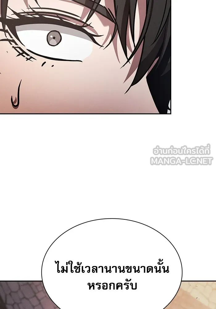 นักดาบอัจฉริยะจากอะคาเดมี ตอนที่ 95 รูปที่ 57