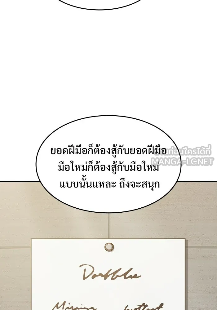 ซอร์ดมาสเตอร์ผู้กลืนดาบ ตอนที่ 13 รูปที่ 87
