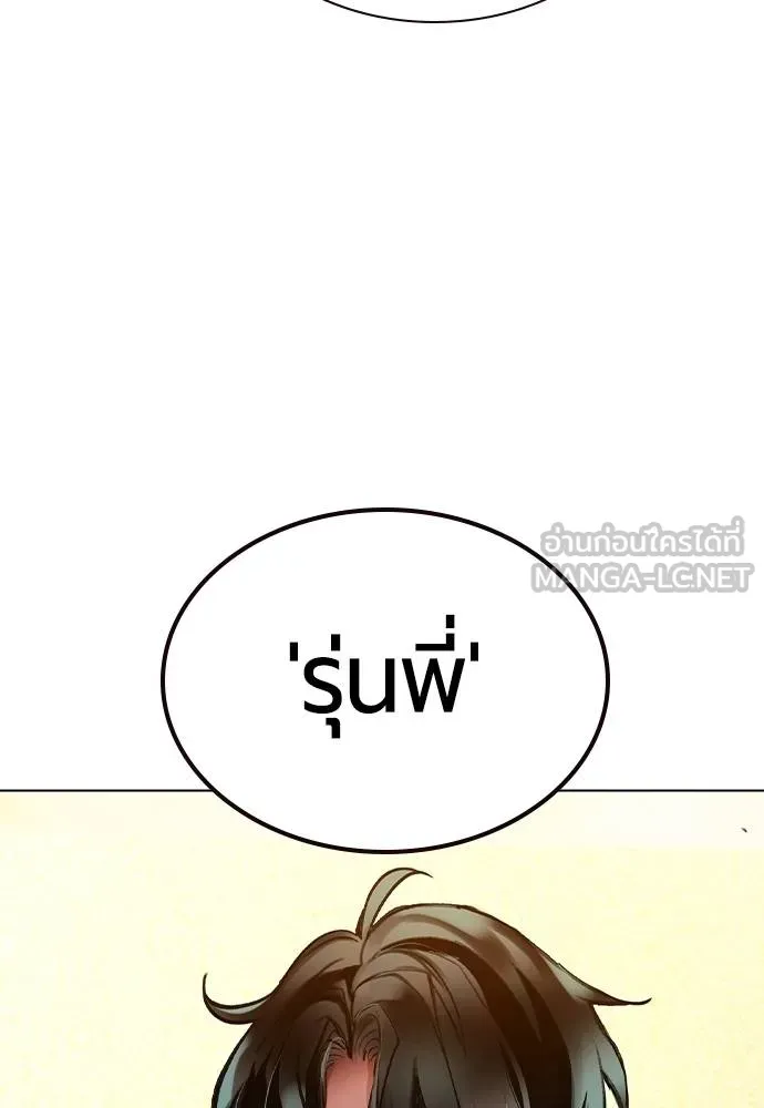 Jungle Juice ตอนที่ 134 รูปที่ 57
