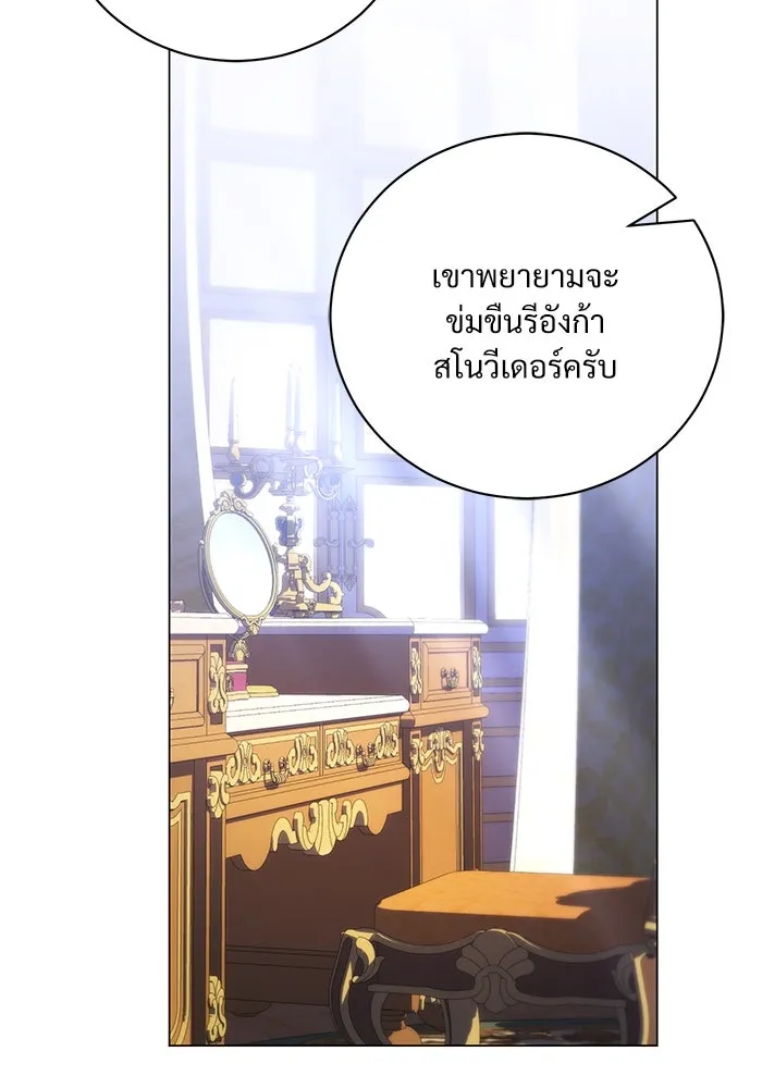 แด่ชู้รักของสามี ตอนที่ 42 รูปที่ 55