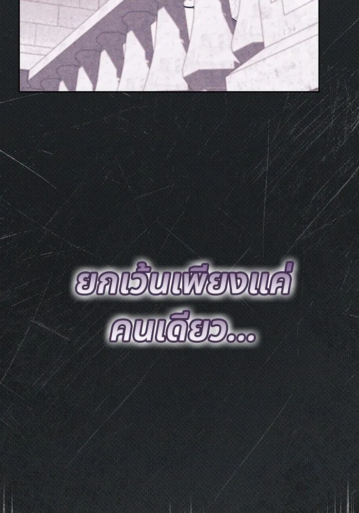 ทางหลุดพ้นของนักบุญลวง ตอนที่ 39 รูปที่ 13