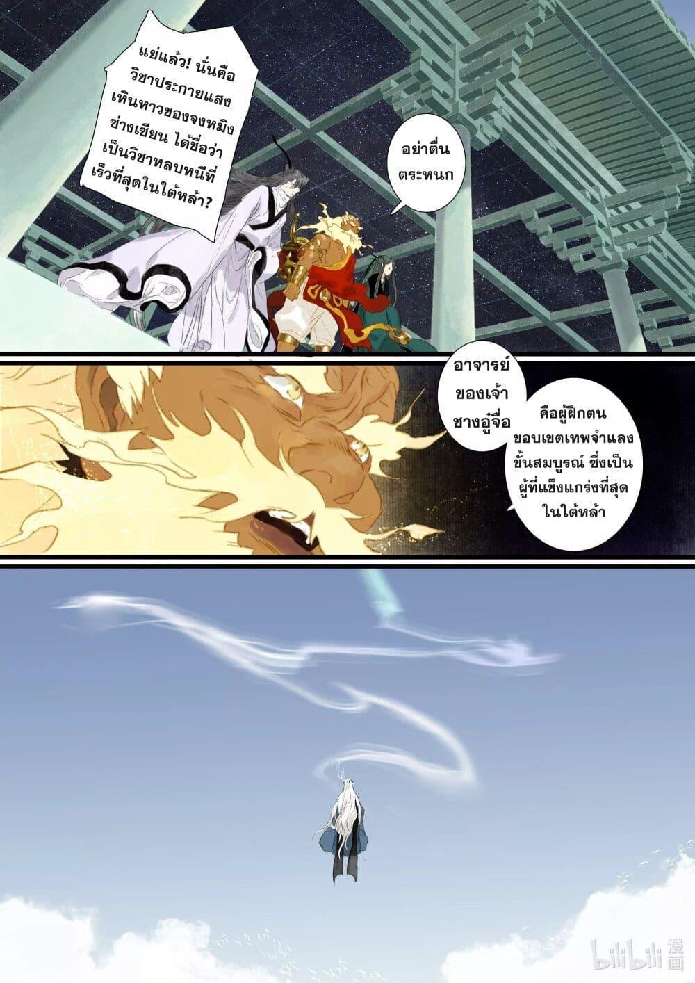 Manga-lc-com อ่านมังงะ อ่านการ์ตูน ออนไลน์ ฟรี Song of the Sky Walkers ลำนำของผู้ล่องนภา ตอนที่ 1 2 3 4 5 6 7 8 9 10 11 12 13 14 ฟรี ไม่มีโฆษณา Manga-lc - อ่าน มังงะ อ่าน การ์ตูน ออนไลน์ อ่านมังงะ ฟรี