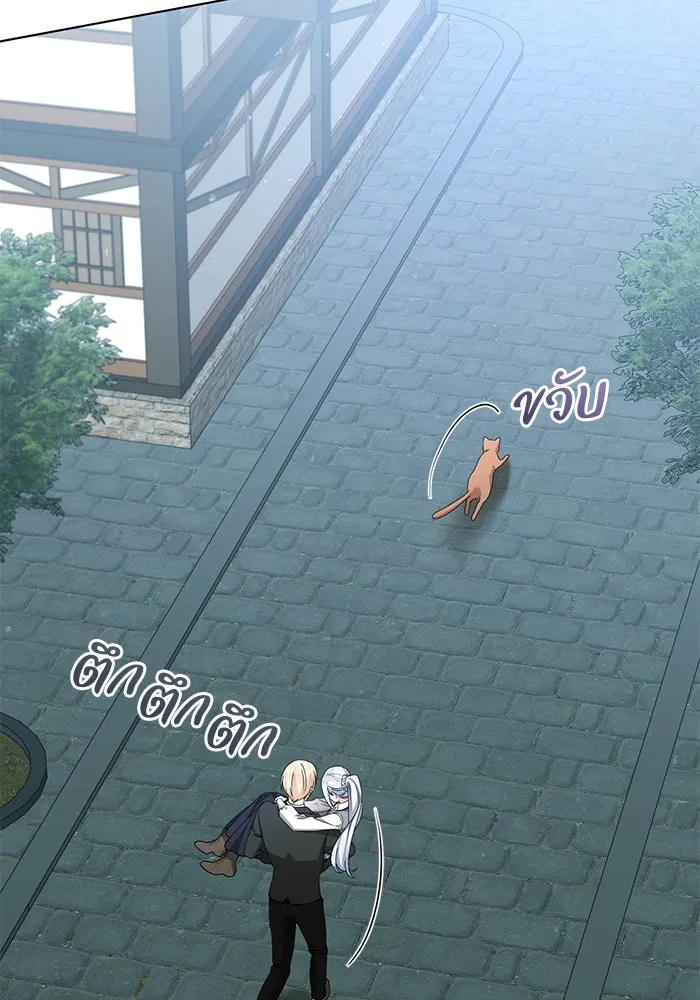 ชีวิตใหม่ในตระกูลมือสังหาร ตอนที่ 54 รูปที่ 14