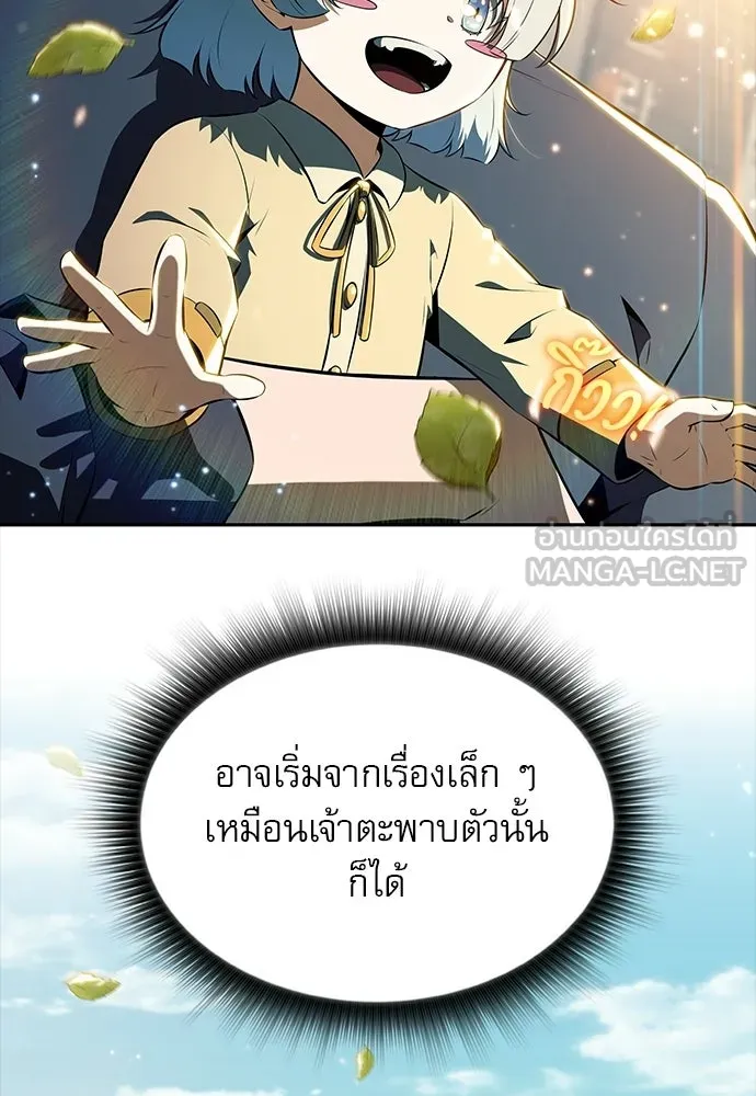 ครัวผู้กล้าท้าให้ชิม ตอนที่ 29 รูปที่ 72