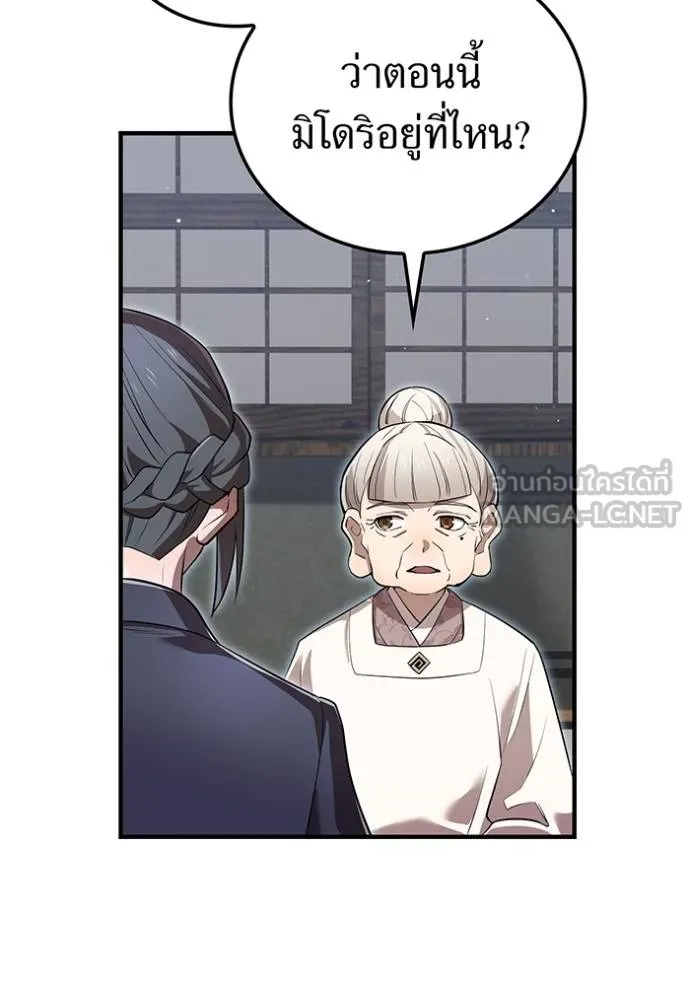 ฮันเตอร์สกิลโกง ตอนที่ 42 รูปที่ 27