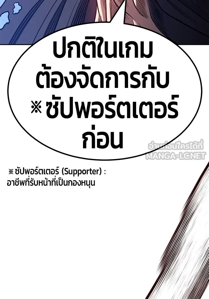 +99 ท่อนไม้พร้อมบวก ตอนที่ 32 รูปที่ 183