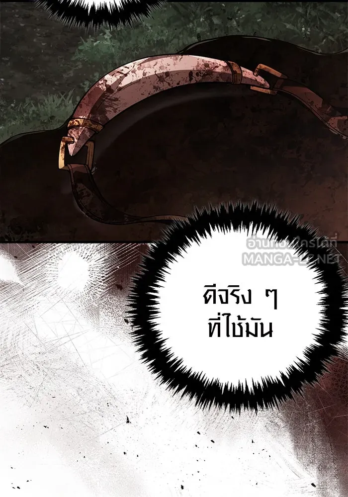 เอาชีวิตรอดในเกมฉบับคนเถื่อน ตอนที่ 124 อารูรู รูปที่ 81
