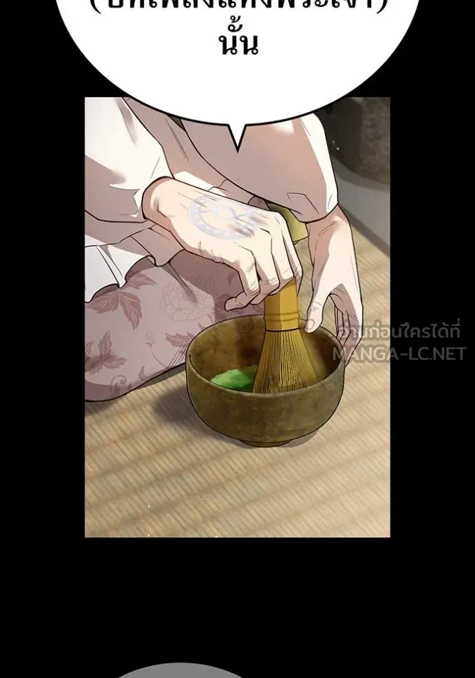 ฮันเตอร์สกิลโกง ตอนที่ 65 รูปที่ 63