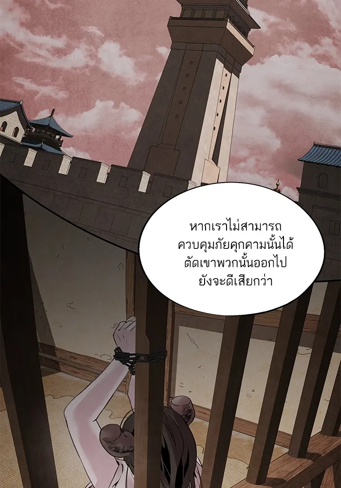 อาซา ตอนที่ 45 ความสมดุล รูปที่ 17