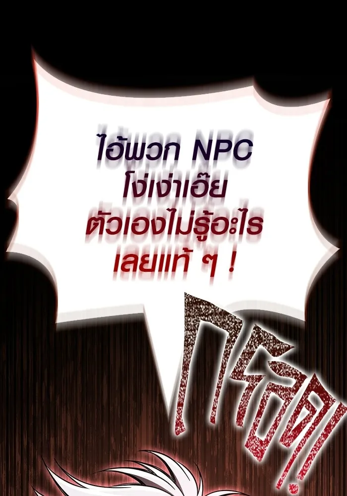 เอาชีวิตรอดในเกมฉบับคนเถื่อน ตอนที่ 150 พลิกสถานการณ์ รูปที่ 17