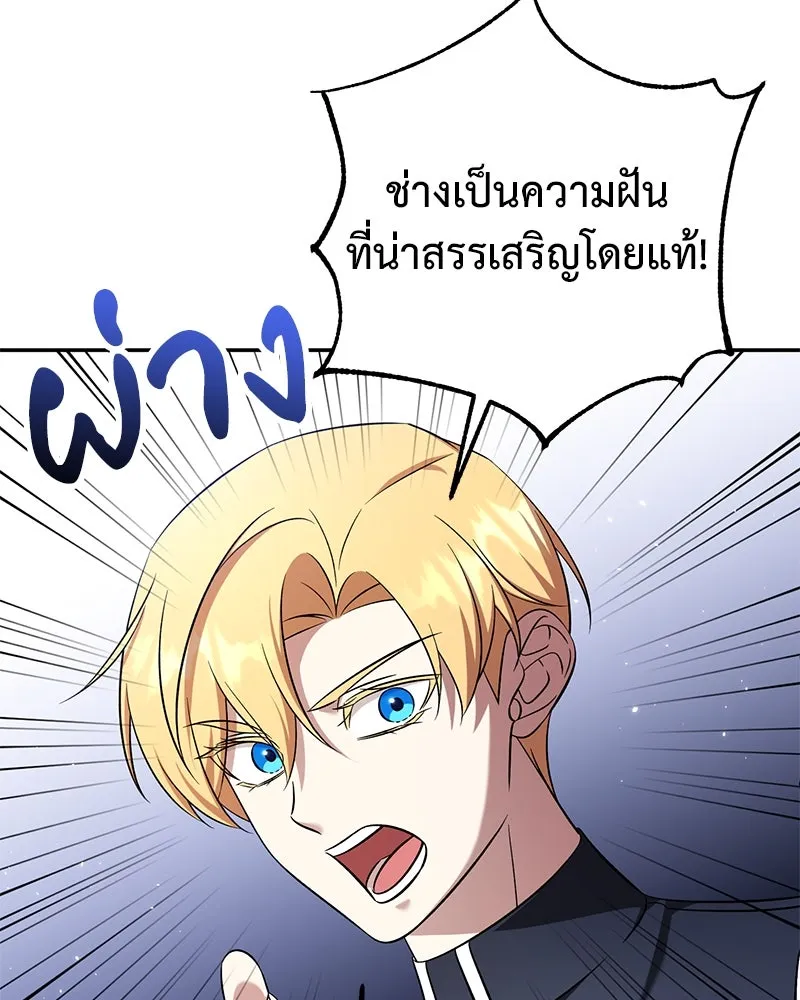 ภารกิจไล่ตามลุค บีเชล ตอนที่ 63 รูปที่ 34