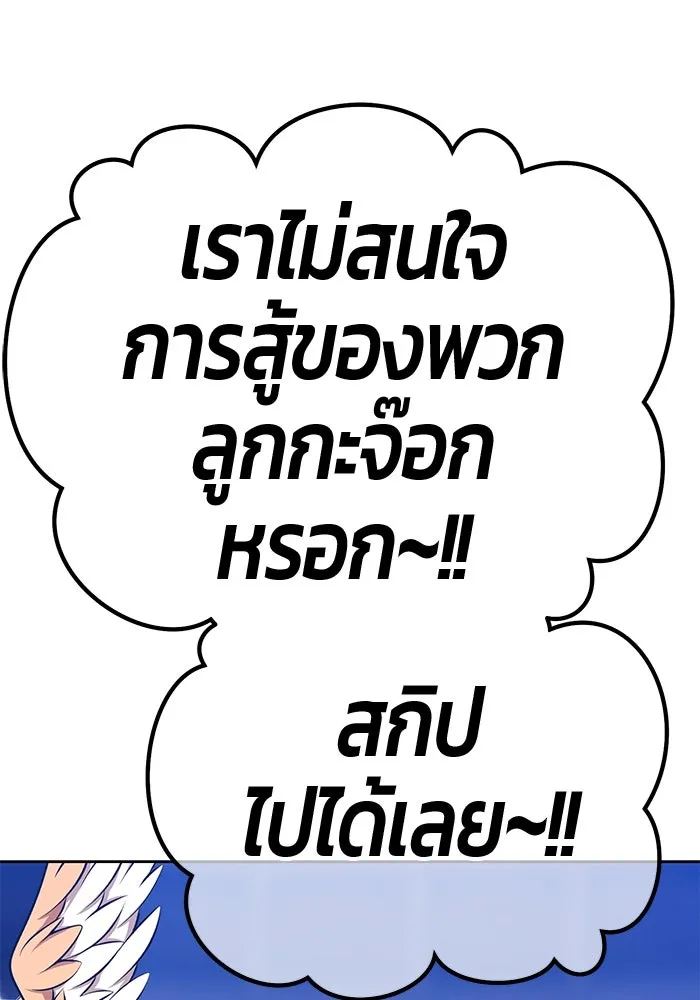 +99 ท่อนไม้พร้อมบวก ตอนที่ 47 รอบชิง (1) รูปที่ 301